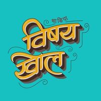 Photo of Vishay Khol 