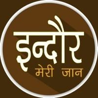 Photo of Indore Meri Jaan 